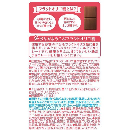 明治 オリゴ糖ミルクチョコレート50大袋 200g