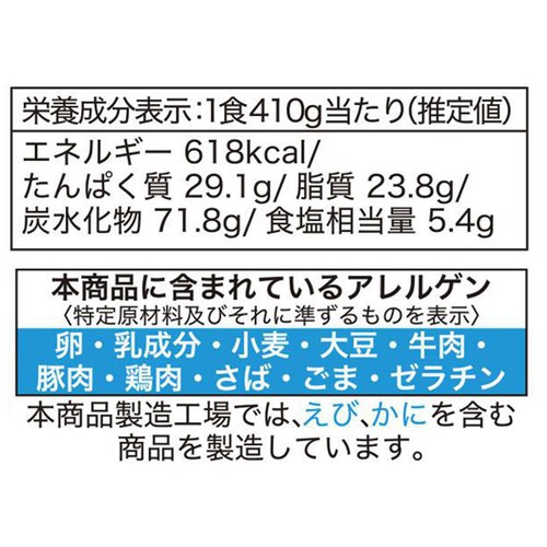 GourmetX らくうまっ宅麺 ちばから ガツンと豚醤油らーめん【冷凍】 1食入(410g)