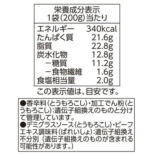 プロのひと品 日髙良実シェフ監修　デミグラスハンバーグ 200g トップバリュ
