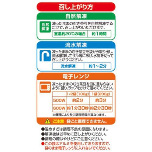 ライフフーズ むき茶豆【冷凍】 200g