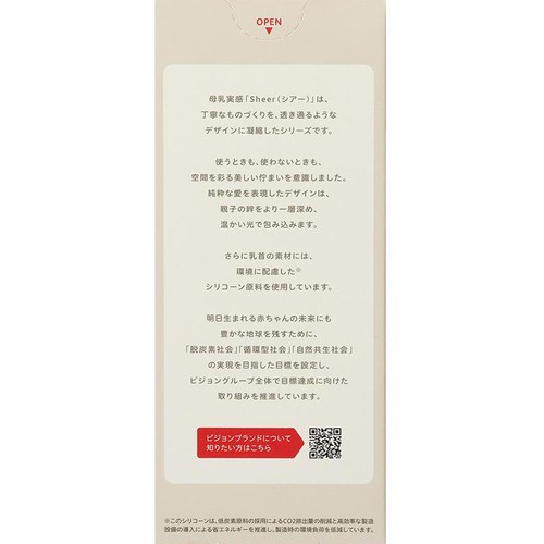 ピジョン 母乳実感Sheer プラスチック製(PPSU) 3ヵ月頃から 240ml