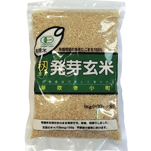 アイリッツ 有機 JAS 籾発芽玄米 芽吹き小町 1kg