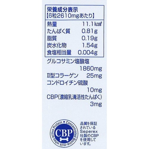 DHC グルコサミン 20日分