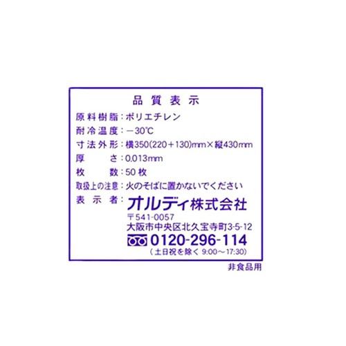オルディ コンパクト マチ付 手提げポリ袋 M 乳白 50枚