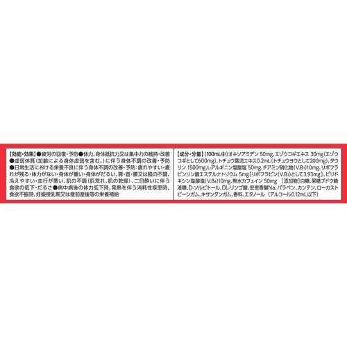 コーワ 【指定医薬部外品】キューピーコーワαチャージ アップル風味  100ml x 6個
