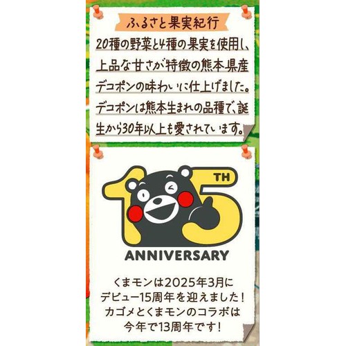 カゴメ 野菜生活100 熊本デコポンミックス 195ml Green Beans