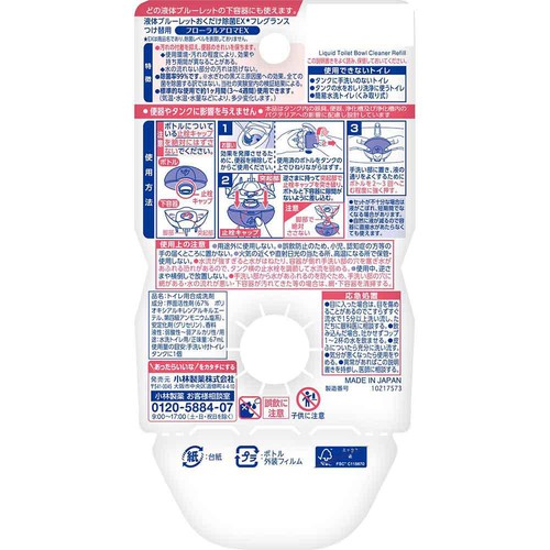 小林製薬 液体ブルーレットおくだけ 除菌EX フレグランス つけ替用 フローラルアロマEXの香り 67mL