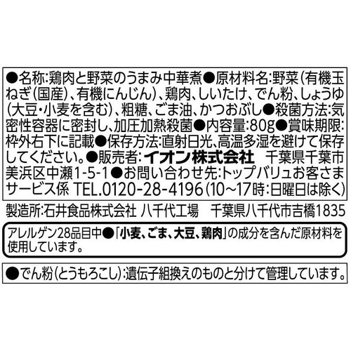 fun fun smile 鶏肉と野菜のうまみ中華煮 12か月頃から 80g トップバリュ
