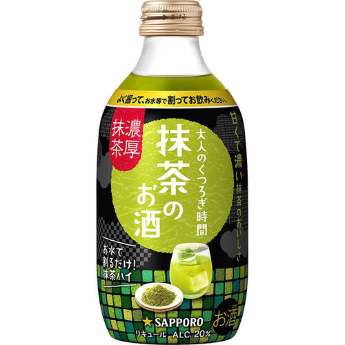 サッポロ 大人のくつろぎ時間 抹茶のお酒 300ml