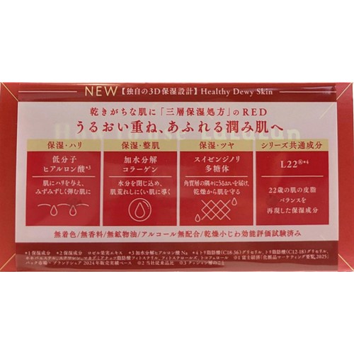 ルルルン プレシャス RED 32枚