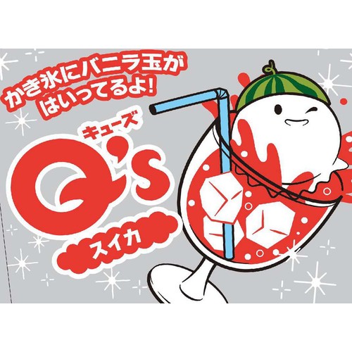 赤城乳業 キューズスイカ 220ml Green Beans | グリーンビーンズ by AEON