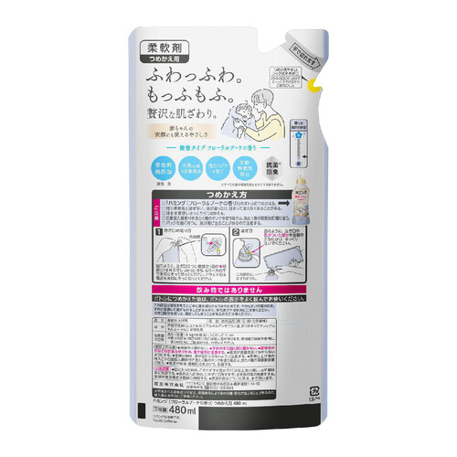 花王 ハミング 素肌おもい フローラルブーケの香り つめかえ用 480ml