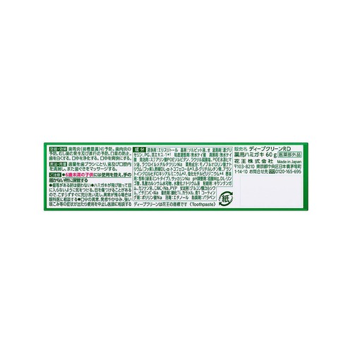 花王 ディープクリーン 薬用ハミガキ 60g