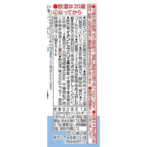 ストロング ドライ 350ml トップバリュベストプライス