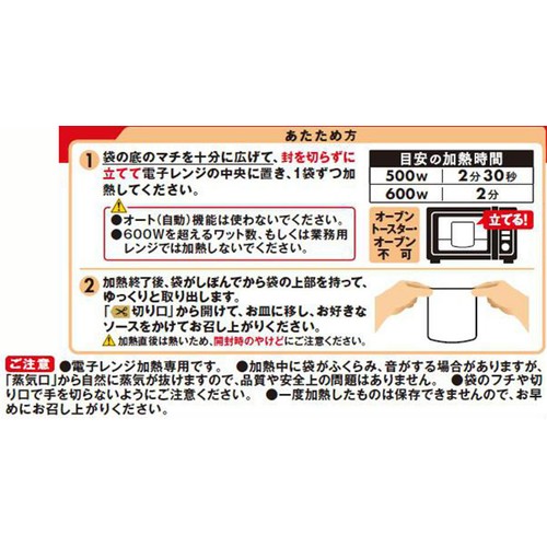 日清製粉ウェルナ マ・マー レンジで2分 もちもち生パスタ スパゲッティ 1人前(190g)