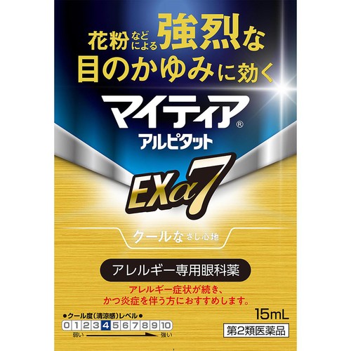【第2類医薬品】◆マイティアアルピタットEXα7 15mL