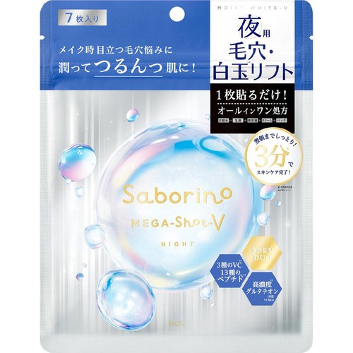 サボリーノ メガショット 夜用白玉タイトニングマスクV 7枚入