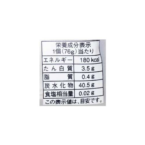 米屋 あんこが自慢大福【冷凍】 1個