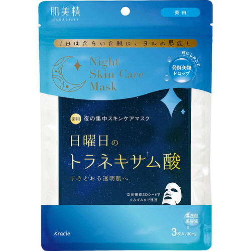 クラシエ 肌美精 薬用日曜日のナイトスキンケアマスク 3枚入