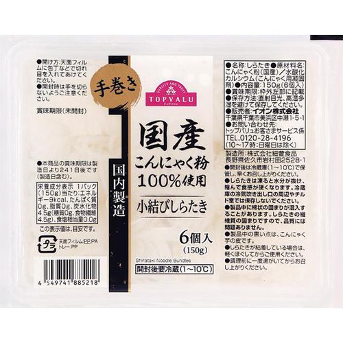 国産小結しらたき 6個入(150g) トップバリュ