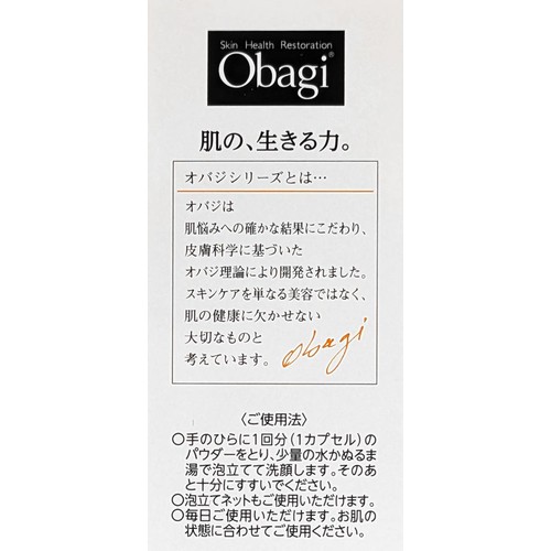 オバジC 酵素洗顔パウダーDP 30個