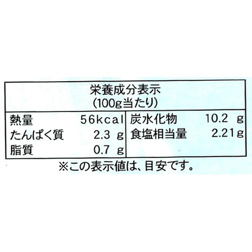 竹内農産 中山道和田宿 本漬野沢菜 200g