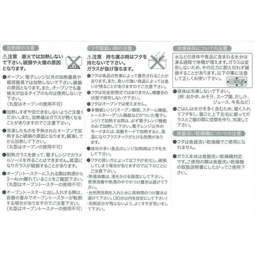 AGCテクノグラス イワキ パック&レンジ システムセットミニ グリーン 4点セット