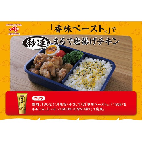 味の素 CookDo 香味ペースト 120g
