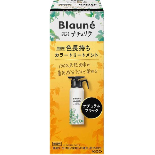 花王 ブローネリライズ ナチュリラ 色長持ちカラートリートメント