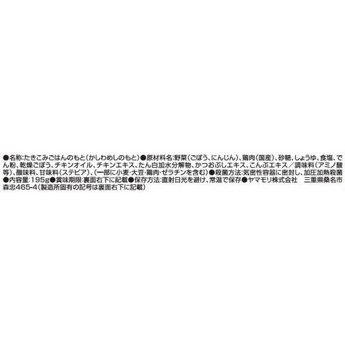 ヤマモリ 九州かしわめし 釜めしの素 3～4人前 195g
