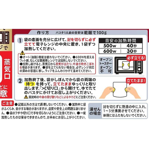 日清製粉ウェルナ マ・マー トマトの果肉たっぷりのミートソース 1人前 (130g)