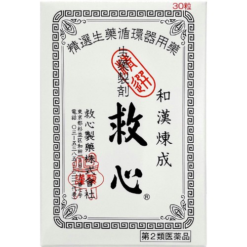 【第2類医薬品】救心  30粒