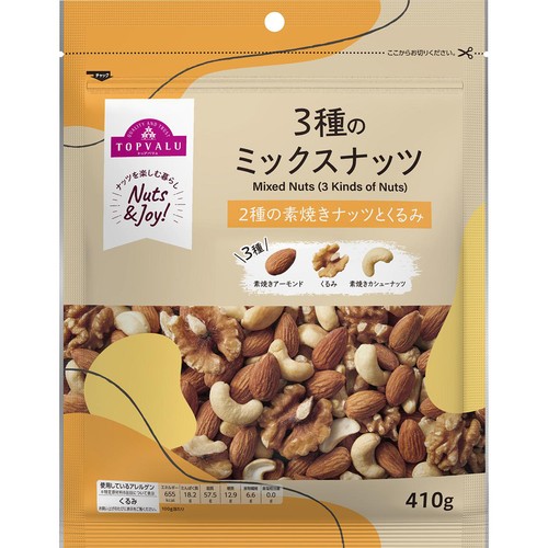 3種のミックスナッツ 410g トップバリュ