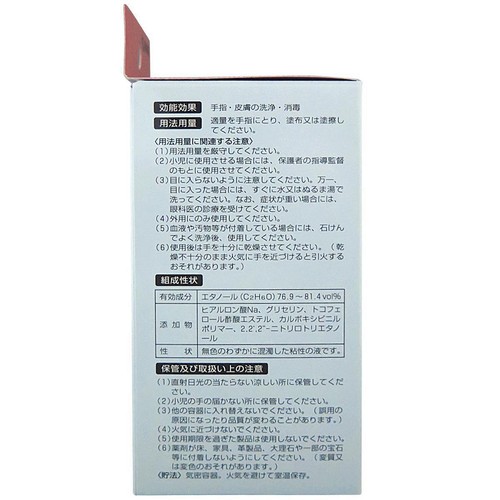 健栄製薬 手ピカジェル 消毒用アルコールジェル 60mL