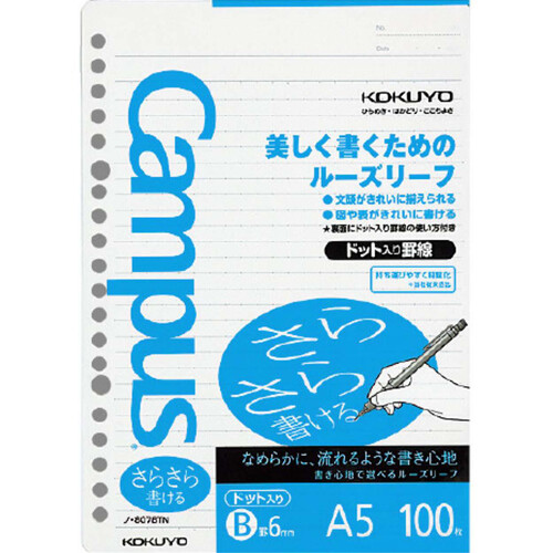 コクヨ キャンパスルーズリーフ さらさら書ける A5 B罫ドット 100枚