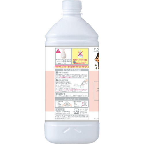 ライオン キレイキレイ薬用ハンドコンディショニングソープ つめかえ用大型 700ml