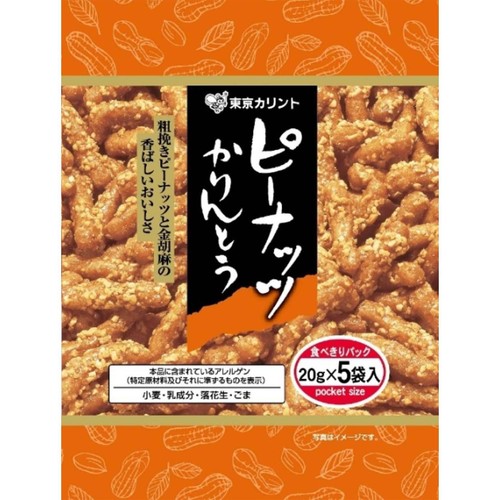 東京カリント ピーナッツかりんとう 5パック入 100g