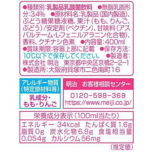 明治 さわやか乳酸菌ドリンク モヤモヤハレルヤ ピーチミックス味 400ml