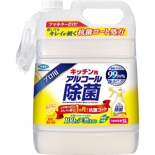フマキラー キッチン用アルコール除菌スプレー つめかえ用 5L