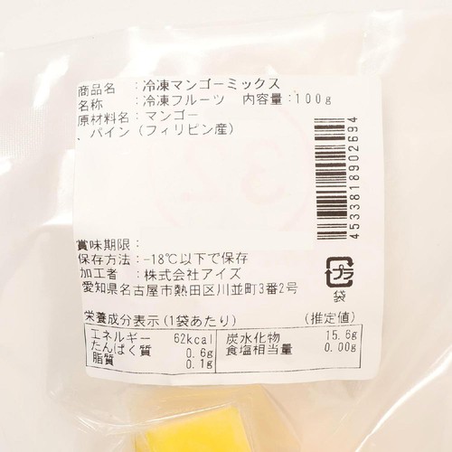 【冷凍】 マンゴーミックス 100g