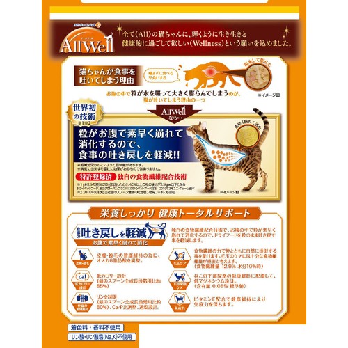 【ペット用】 ユニ・チャーム AllWell 室内猫用 チキン味 1.6kg