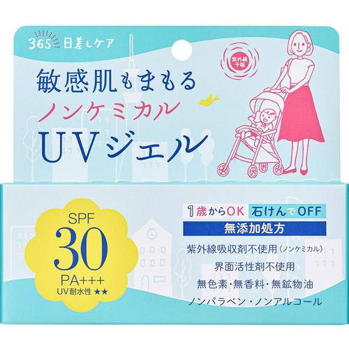石澤研究所 紫外線予報 ノンケミカルUVジェルFF 65g