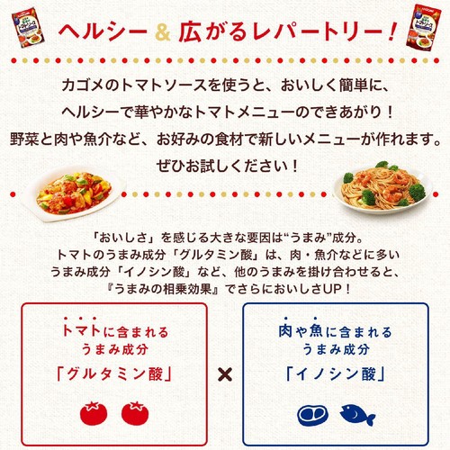 カゴメ 基本のトマトソース 295g