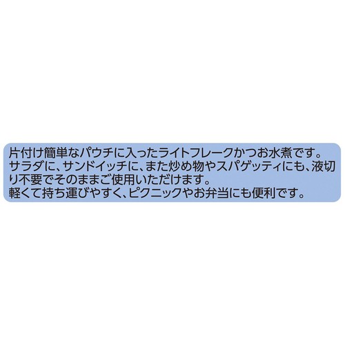 オイル不使用ライトフレーク パウチ 60g トップバリュベストプライス