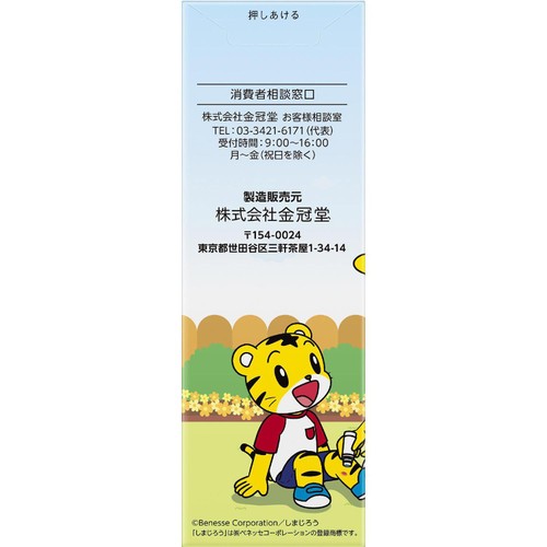 【第3類医薬品】◆キンカンソフトかゆみどめ 50ml