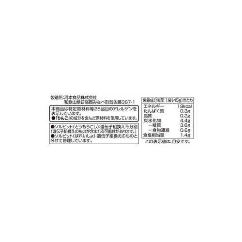 甘酢しょうが 45g トップバリュベストプライス