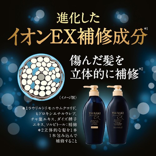 ファイントゥディ ツバキ プレミアムEXダメージケア&リペア コンディショナートリートメント 450mL