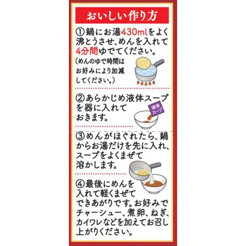 日清食品 日清ラ王 醤油 91g x 3食入 Green Beans | グリーンビーンズ