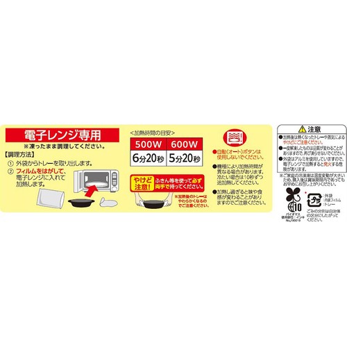 阪急デリカ オニオンソースのグリルチキン【冷凍】 1人前(230g)