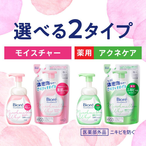 花王 ビオレ マシュマロホイップ アクネケア つめかえ用 130ml Green